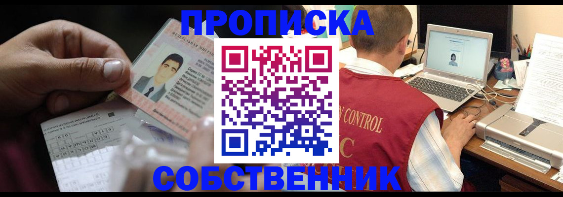 прописка ребенка в Пикалёво