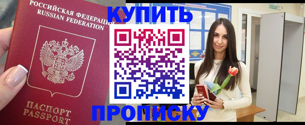 прописка регистрация в Пикалёво