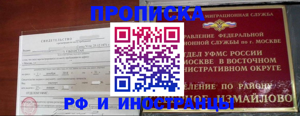 временная регистрация недорого в Пикалёво