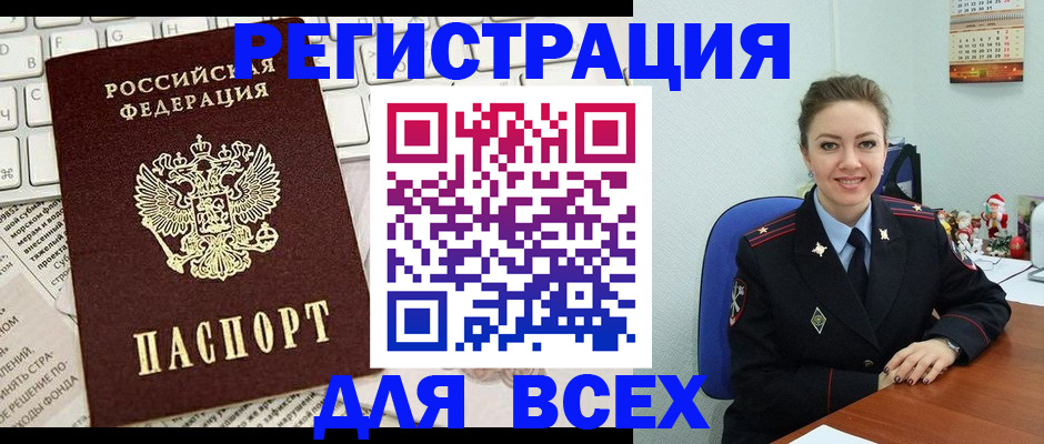 прописка для военкомата в Пикалёво