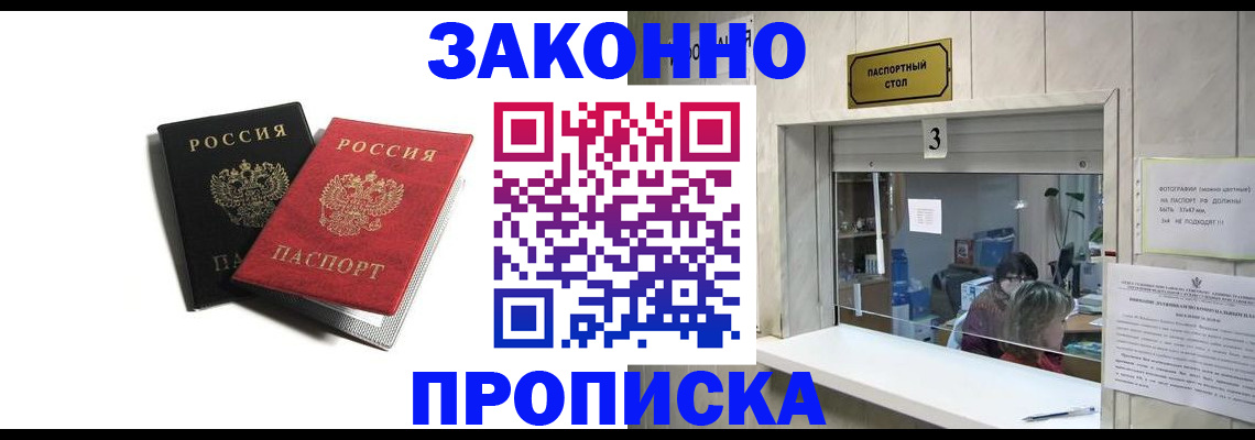 временная регистрация законно в Пикалёво