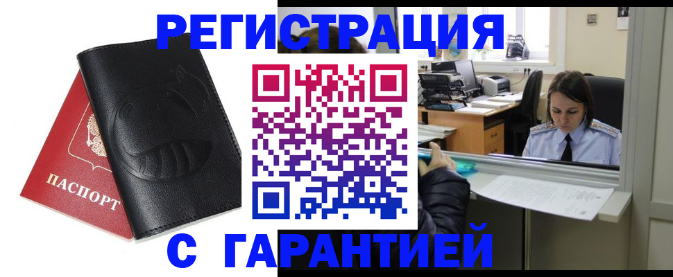 прописка штамп в Пикалёво