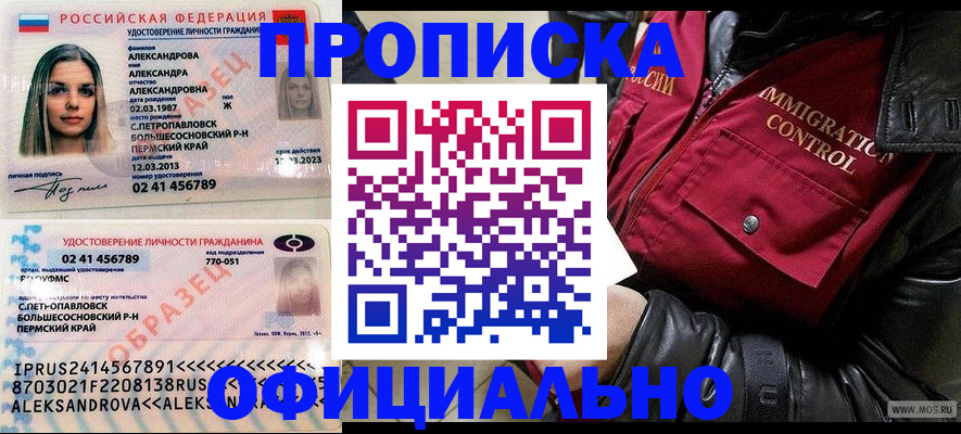 временная регистрация госуслуги в Пикалёво